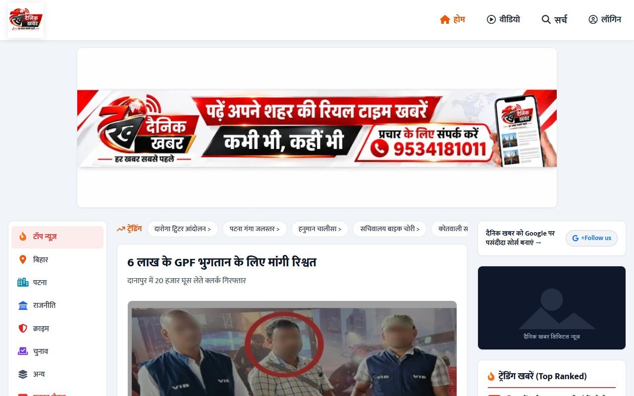 Dainik Khabr